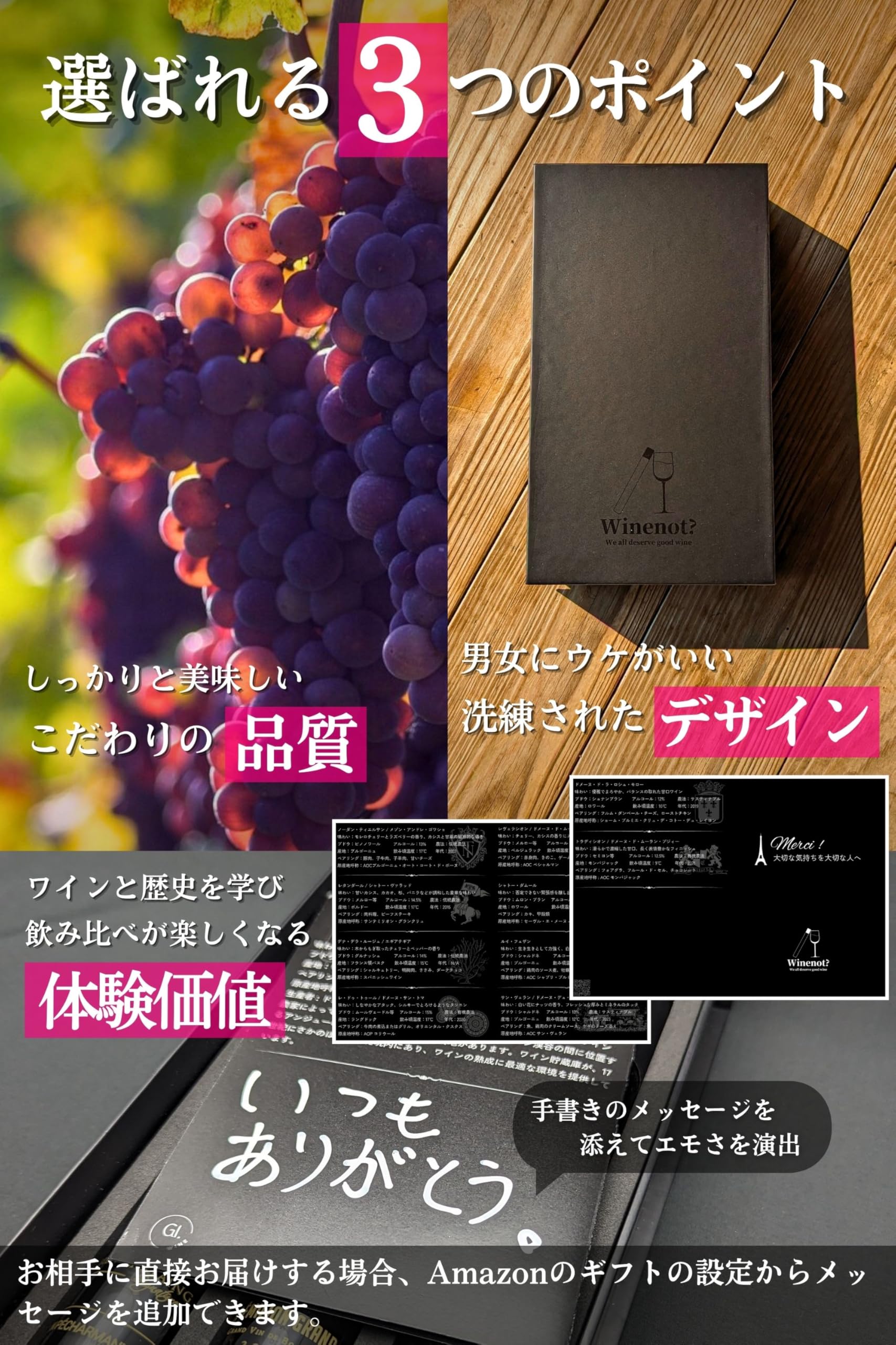 Amazon.co.jp: ワイン 飲み比べ ギフトセット Winenot? 白ワイン3本